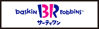 サーティーワン